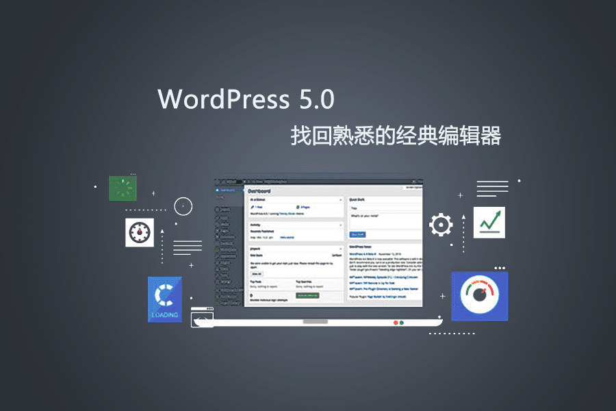 WordPress 如何换回原本经典编辑器？只需安装 Classic Editor 插件即可轻松搞定！