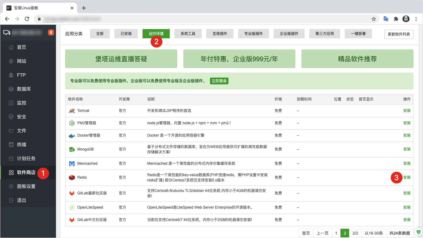 WordPress 启用 Redis 缓存加速减少 MySQL 数据库查询次数