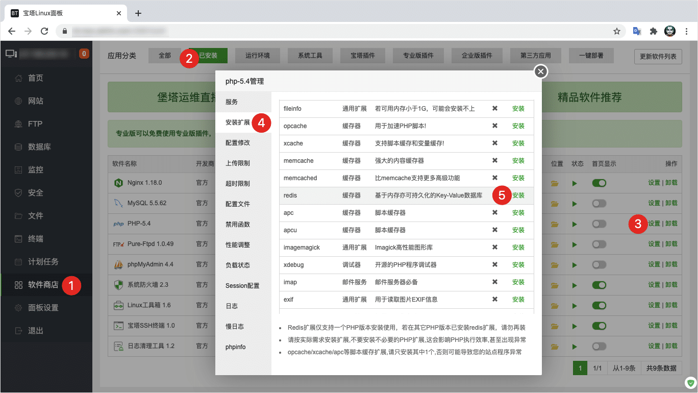 WordPress 启用 Redis 缓存加速减少 MySQL 数据库查询次数