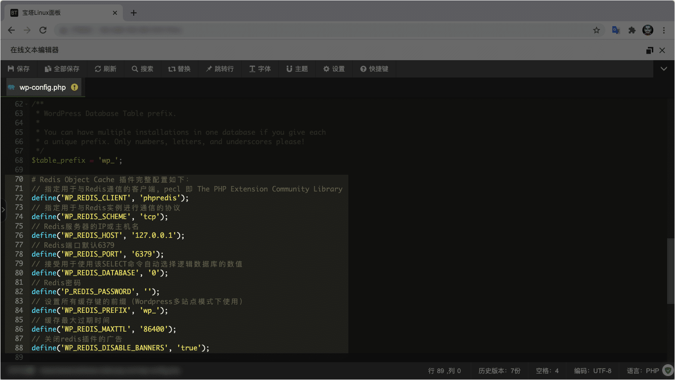 WordPress 启用 Redis 缓存加速减少 MySQL 数据库查询次数