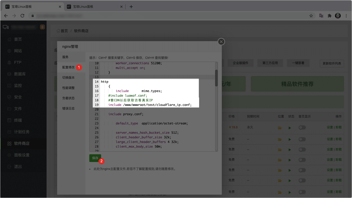 使用 CloudFlare CDN 以后 Nginx 无法获取访客真实 IP 的解决方法