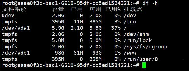 教你如何修改 Docker 的默认存储目录