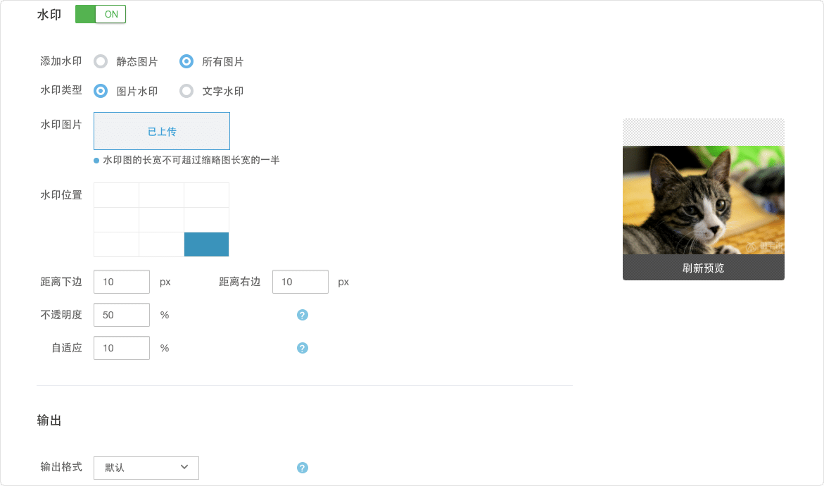 WordPress 通过又拍云 CDN 边缘规则不改变链接并自动给图片添加水印