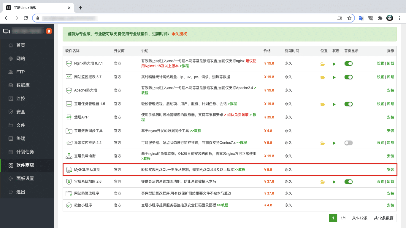 通过 HyperDB 插件实现 WordPress 数据库读写分离