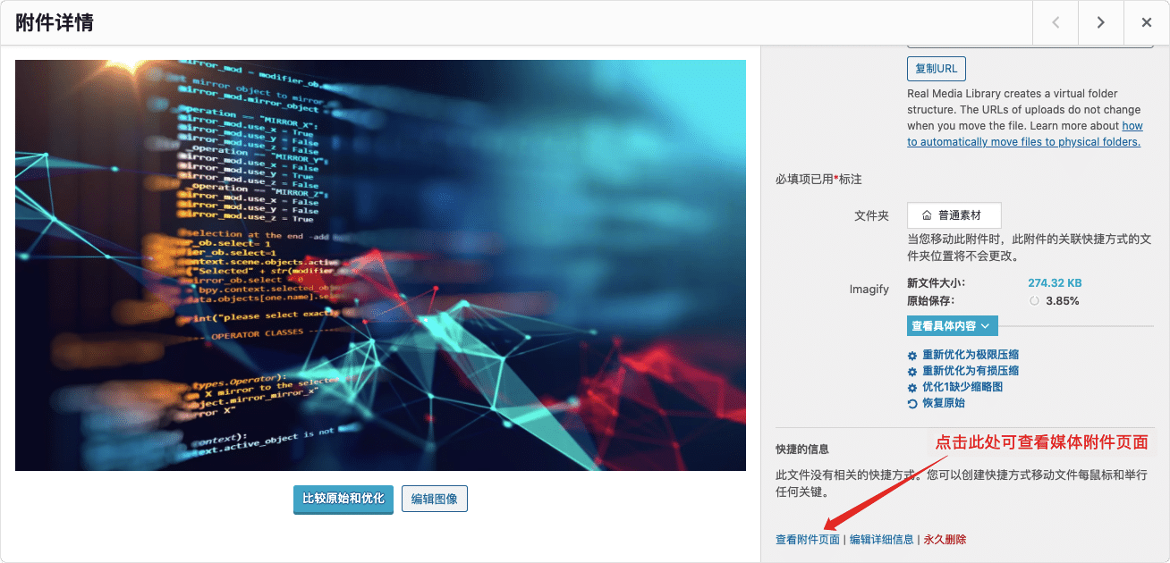 禁用 WordPress 媒体附件页面并 301 重定向到文章页面或首页