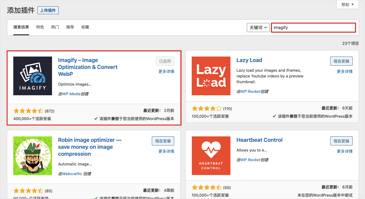 分享一个 WordPress 免费无损压缩图片的插件 Imagify