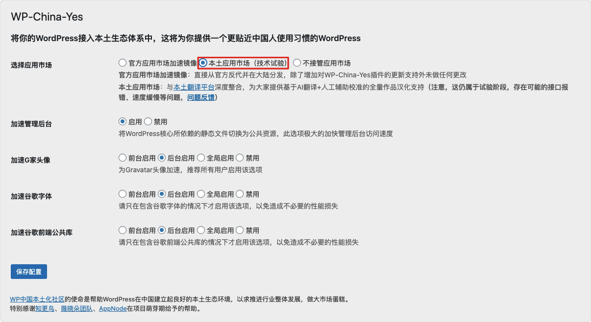 分享一个 WordPress 免费无损压缩图片的插件 Imagify