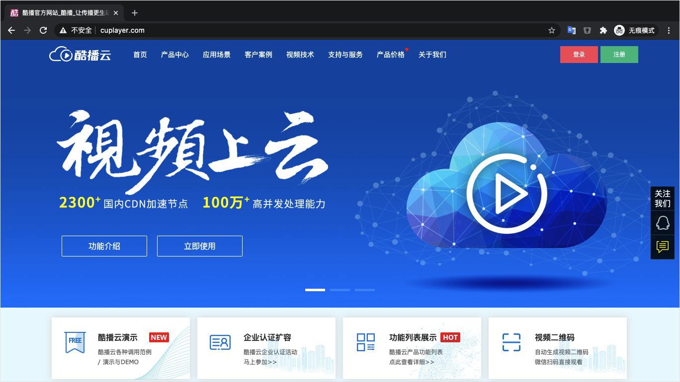 分享一个中国大陆境内免费无广告视频外链平台「酷播云」 - 御宅说