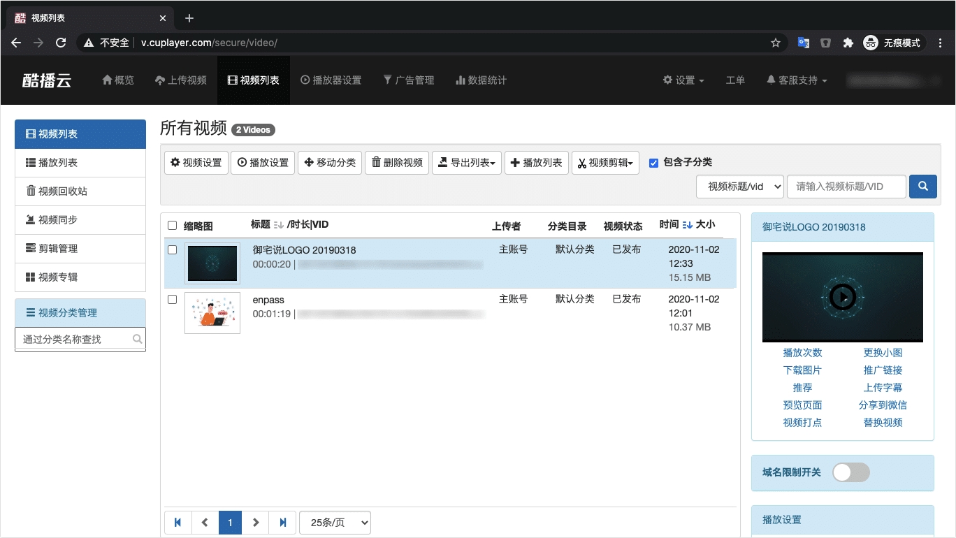分享一个中国大陆境内免费无广告视频外链平台「酷播云」