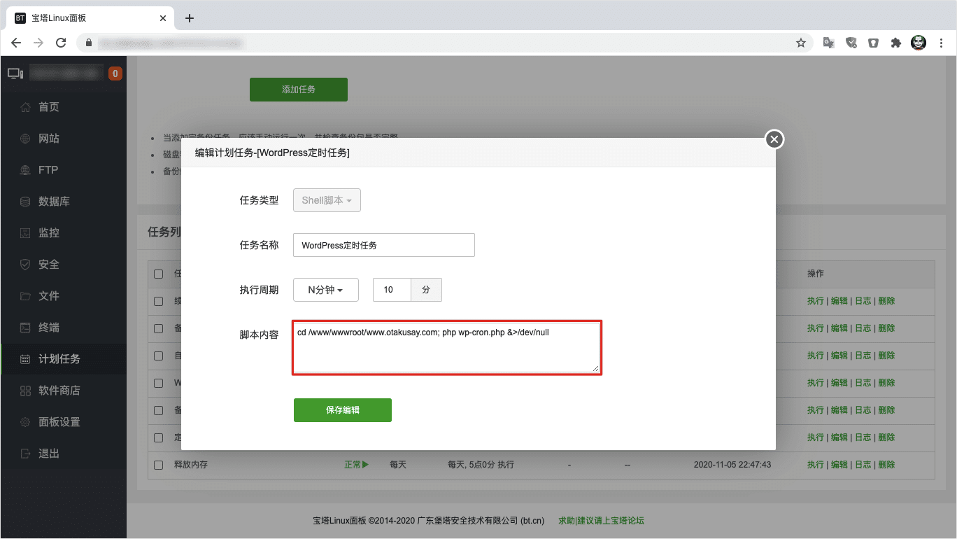 WordPress 网站优化降低 CPU 占用先从 WP-Cron 计划任务开始