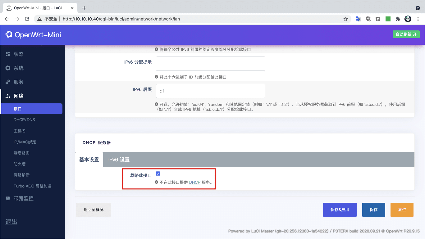 Armbian Docker Openwrt 旁路由详细设置教程