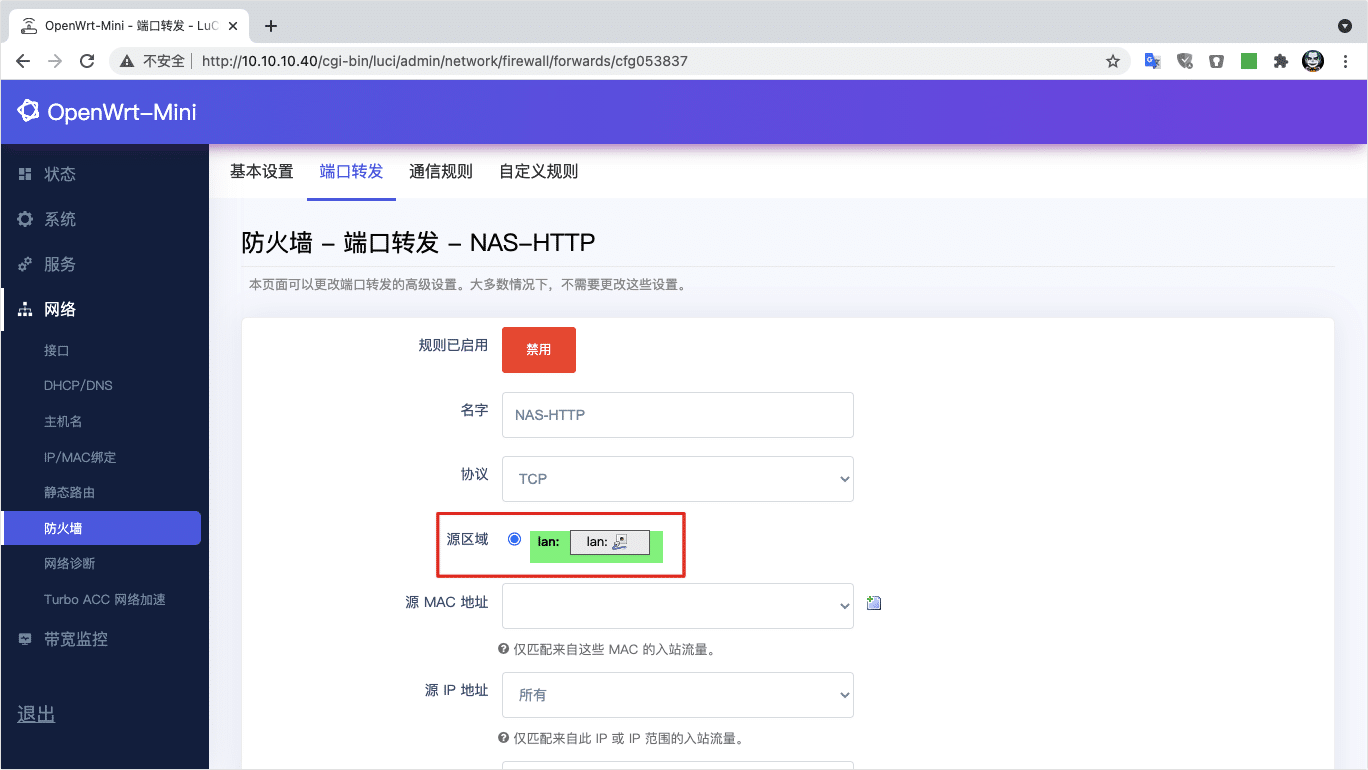 Armbian Docker Openwrt 旁路由详细设置教程