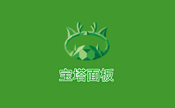 彻底解决宝塔面板登录后台中文乱码